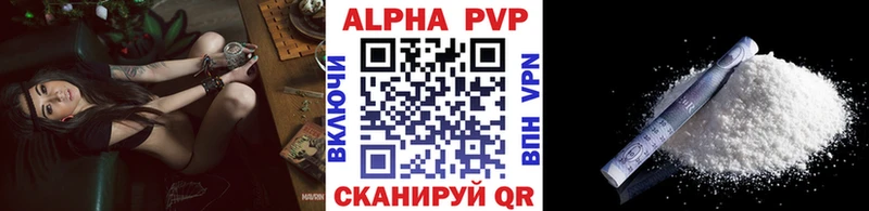 Alfa_PVP VHQ Шелехов