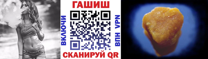 ГАШИШ Ice-O-Lator купить сайты Шелехов