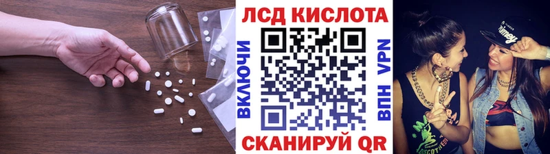 Лсд 25 экстази кислота  купить  сайты  Шелехов 