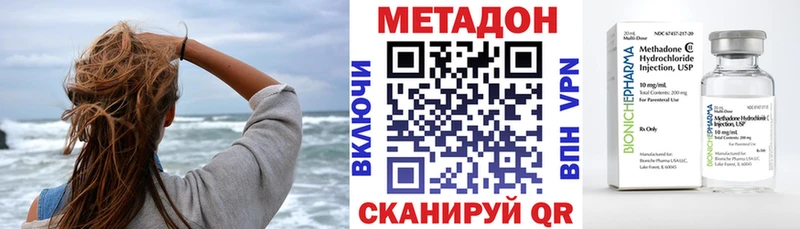 купить наркотики цена  Шелехов  МЕТАДОН methadone 